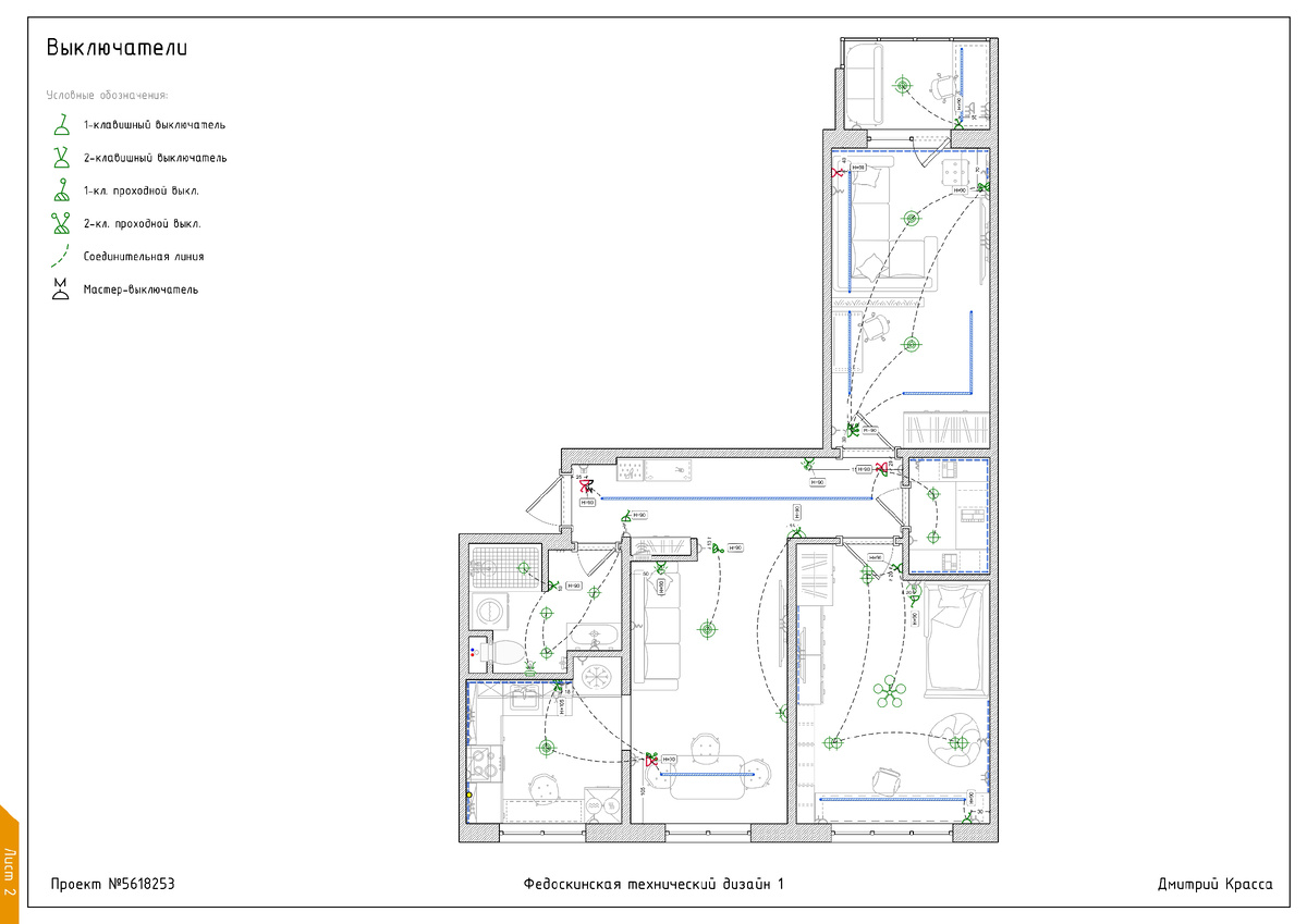План управление освещением