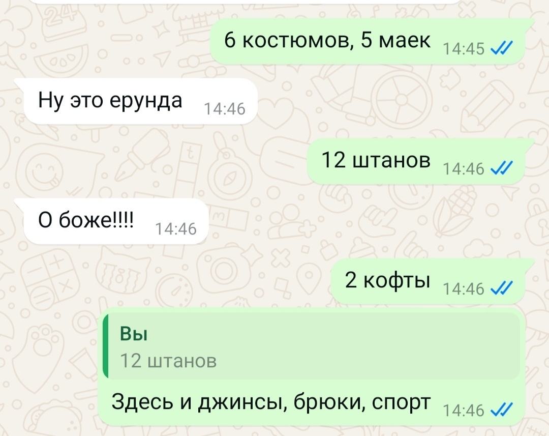 Переписка с мамой