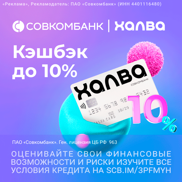 Как оформить карту Халва и сэкономить на покупках? Пошаговая инструкция!