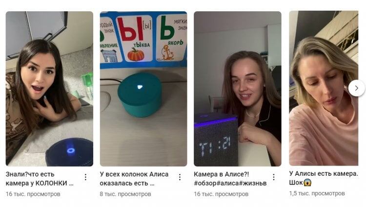    Во многих видеороликах утверждается, что у Алисы есть камера. Скриншот: youtube.com