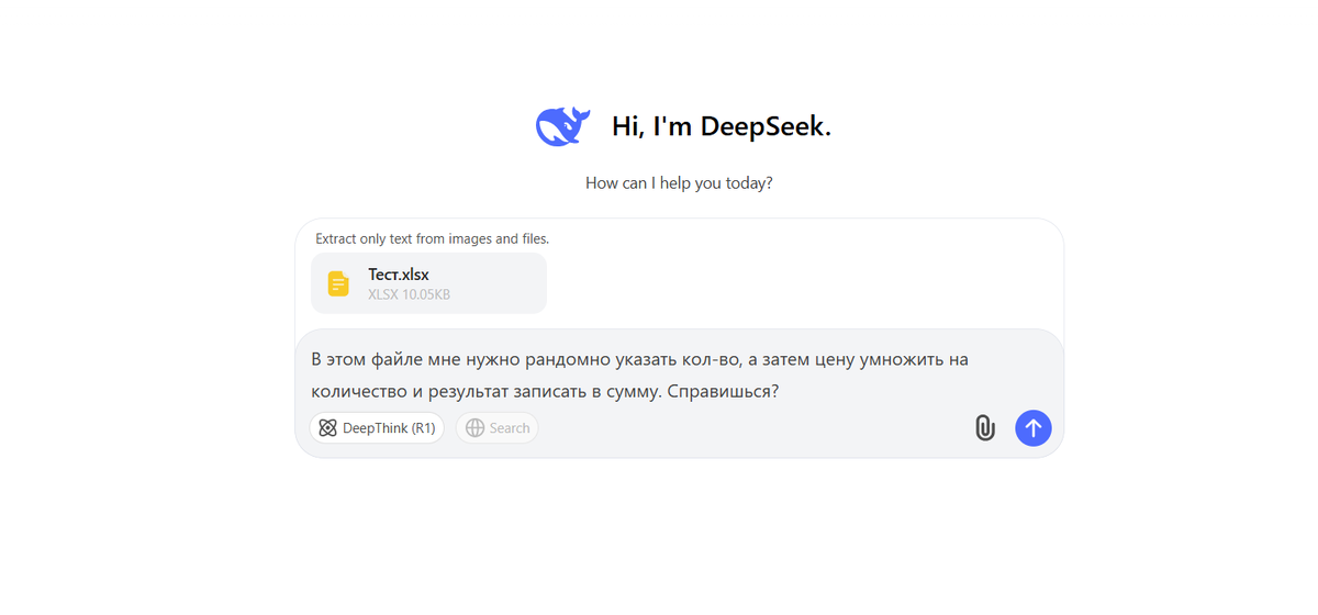 Тестирование DeepSeek-V3 на примере Excel файла