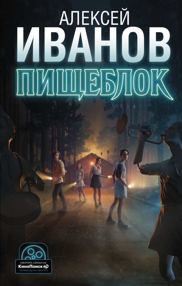 Вот по этой книге. Говорят, автор - иноагент? За что же?