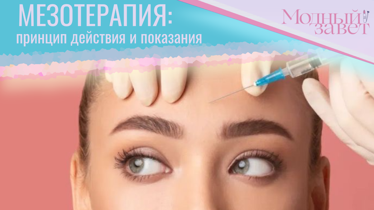 Фото канала Модный завет