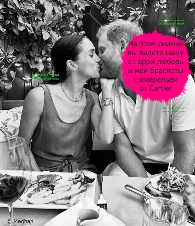 Меган очень любит чёрно-белые снимки и в в день Святого Валентина порадовала своих поклонников новым фотошедевром