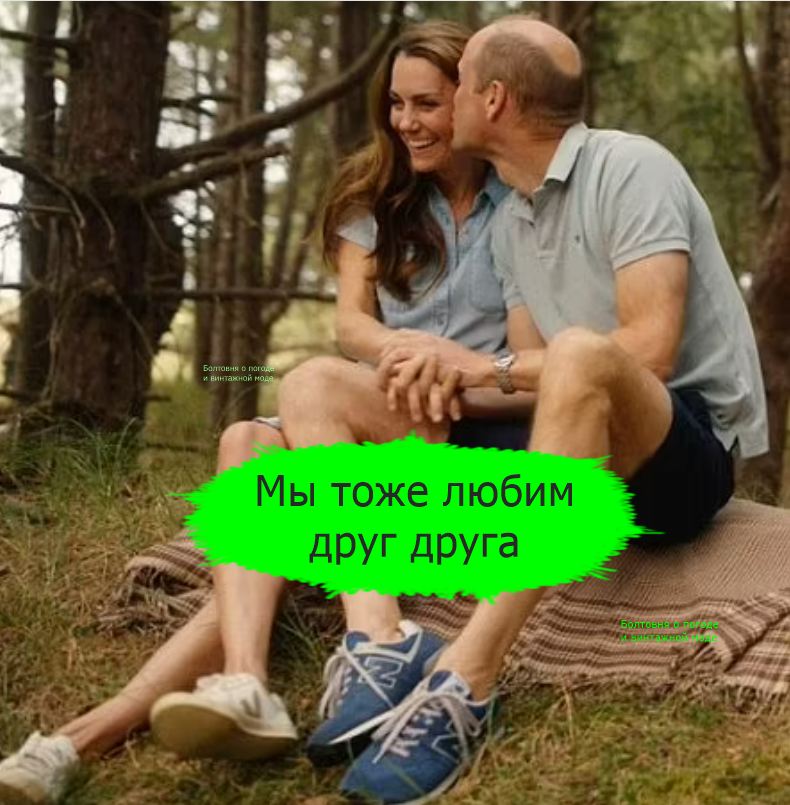 На мой сугубо личный взгляд, этот снимок Уильяма и Кэтрин сделан не с самого удачного ракурса