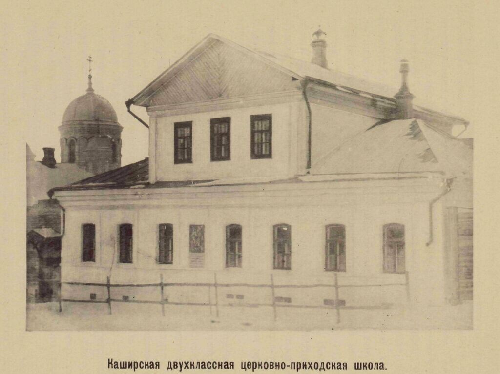 Каширская двухклассная церковно-приходская школа. Геронтий (Кургановский), Историческое описание Никитского женского общежительного монастыря: В г. Кашире, Тульской губ. – Киев, 1909.