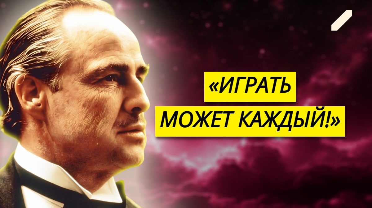 «Актёрство – полная чушь! А ещё я терпеть не могу этого малыша с пистолетом»: почему Марлон Брандо невзлюбил Клинта Иствуда?