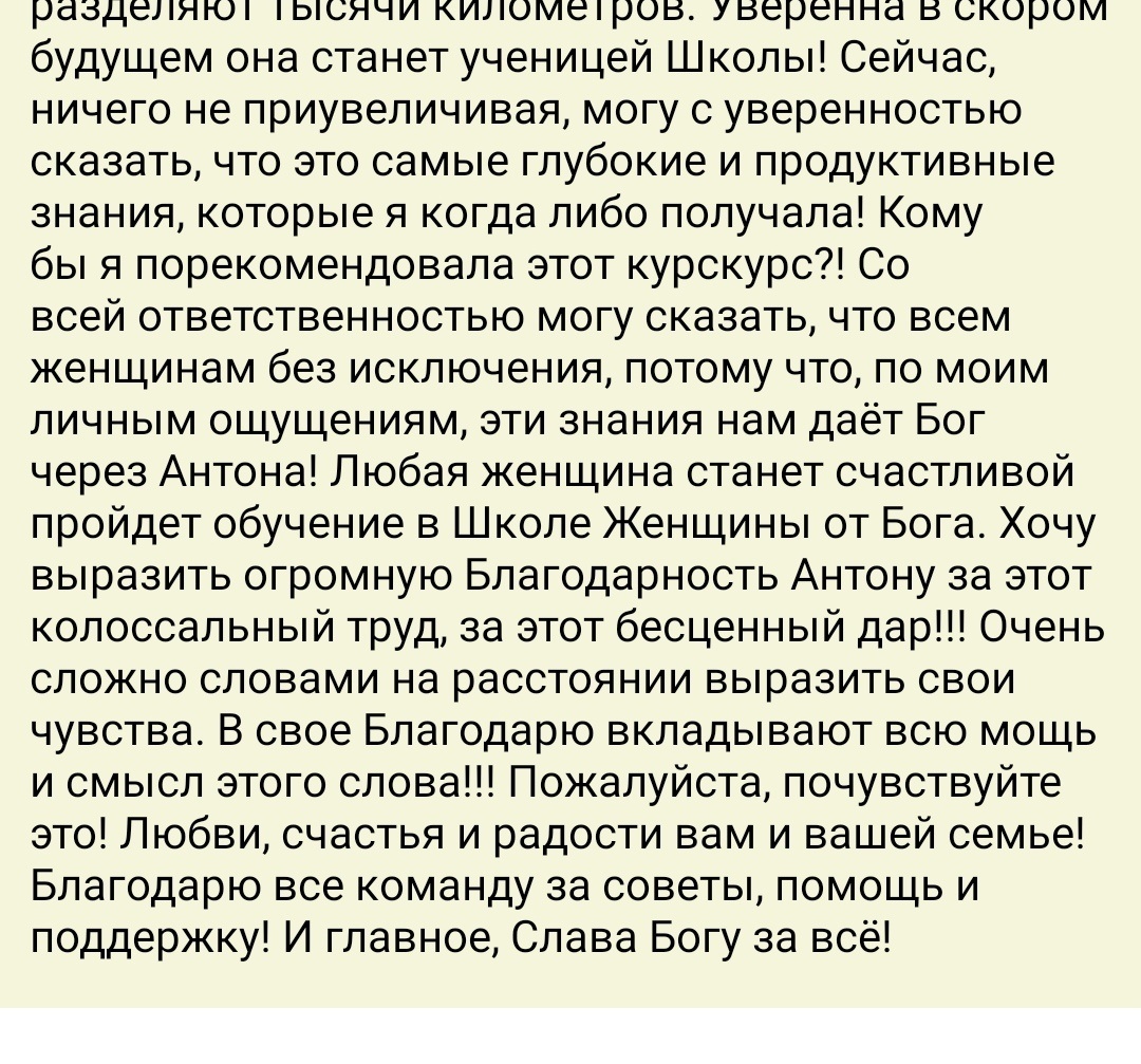    Реальные отзывы Антон Сочешков: школа духовного роста, обучение для женщин, христианские книги, библейские истины, мудрость Божья, духовный рост, христианское образование, вера и жизнь, библейская