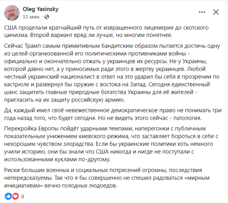    Украинцам посоветовали позвать для защиты от американского грабежа российскую армию