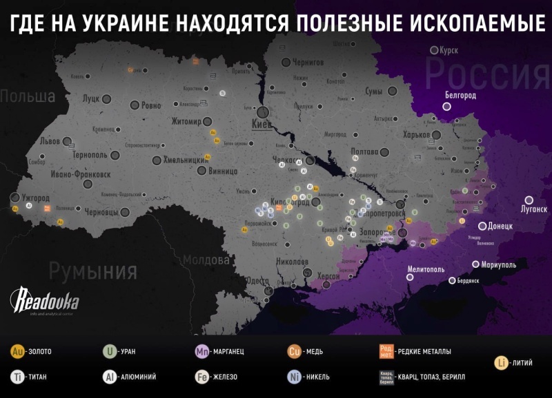    Зеленский отказался передавать полезные ископаемые США