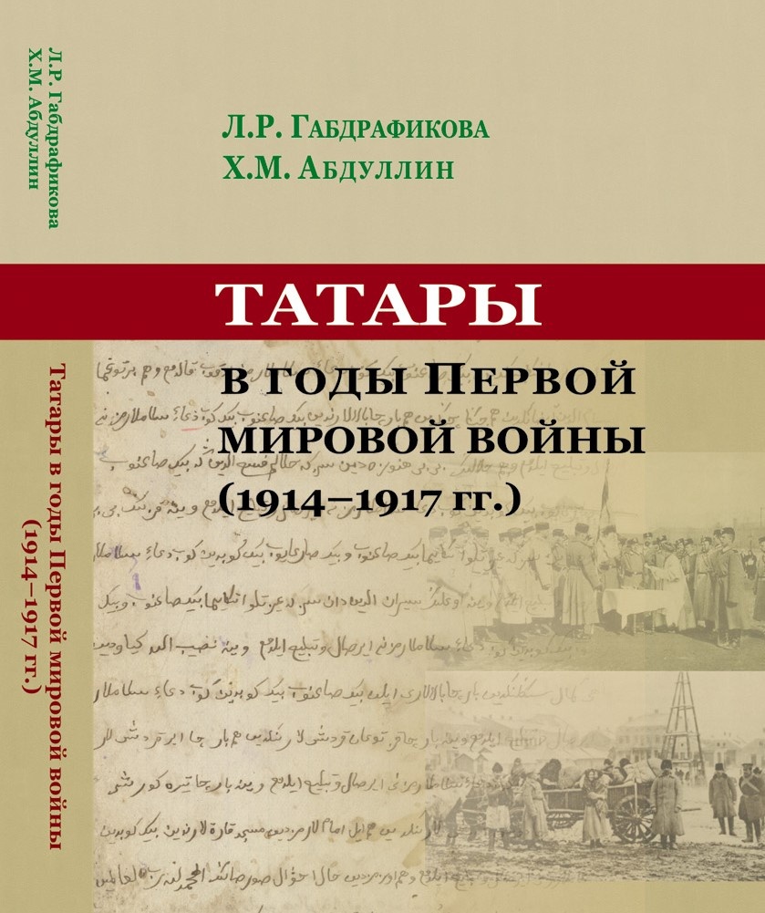 Внук Хабиба Зайни нашел упоминание о своем предке в этой книге и после этого решил поделиться своим семейным архивом