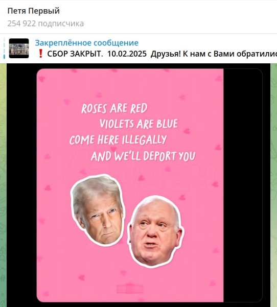    СКРИНШОТ: ПЕТЯ ПЕРВЫЙ/ТЕЛЕГРАМ