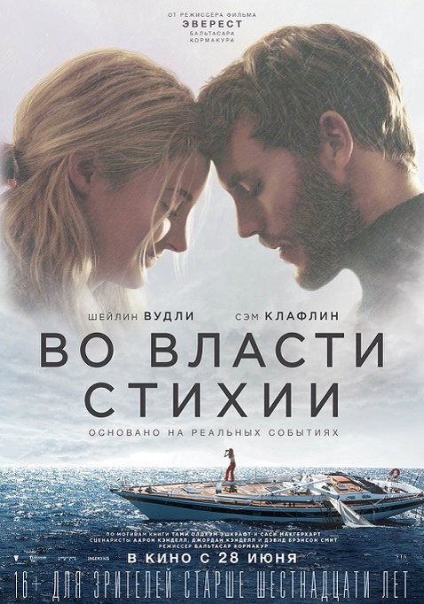 Премьера состоялась 8 сентября 2014 года