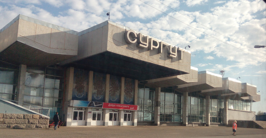 Вокзал. Фото с сайта https://pravdaurfo.ru/novost/392334-rzhd-sneset-staroe-zdanie-vokzala-v-surgute/. Взято с Яндекс.Картинки