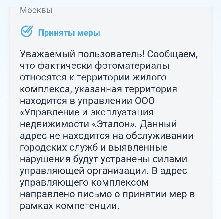 Просто обещания приравнены к принятию мер. 