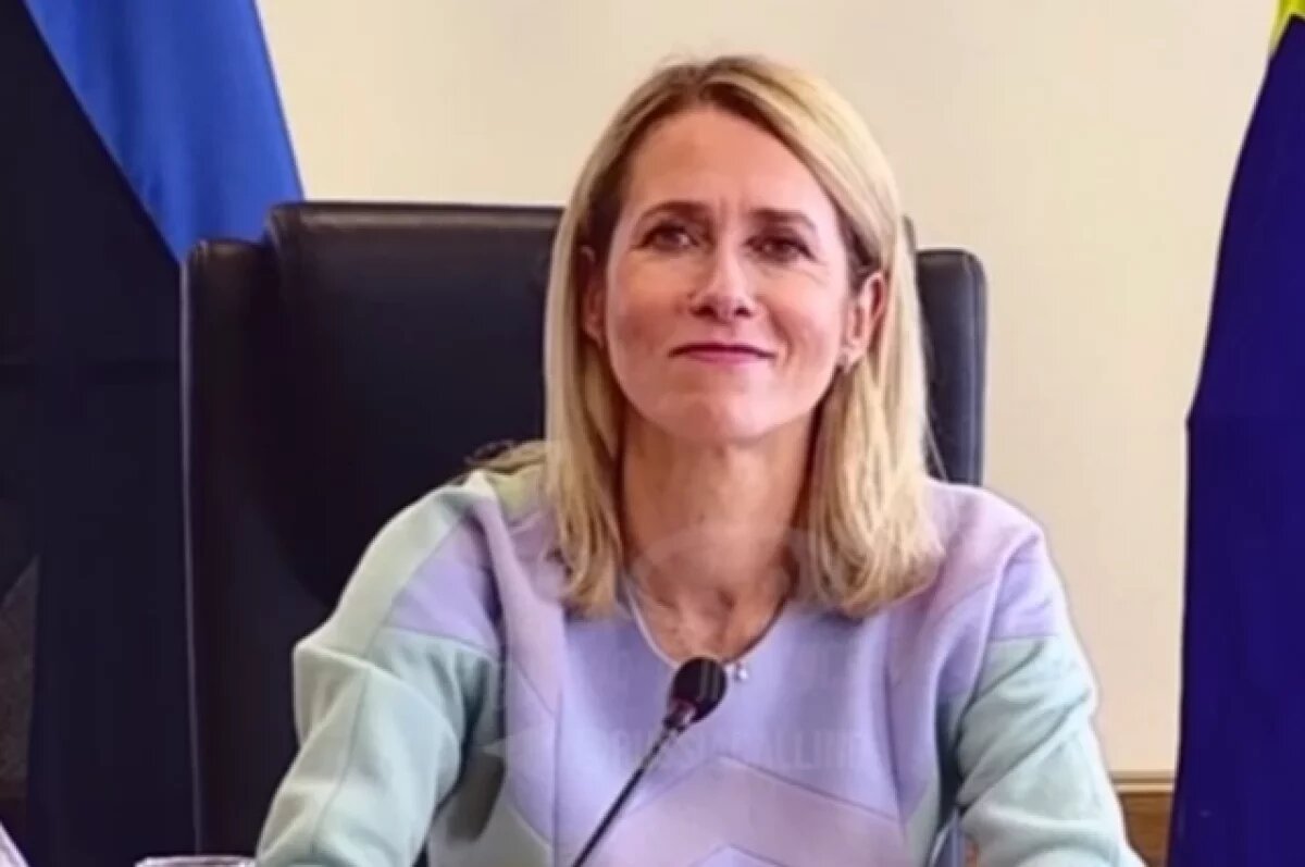    Каллас пригласила министров иностранных дел ЕС обсудить Украину