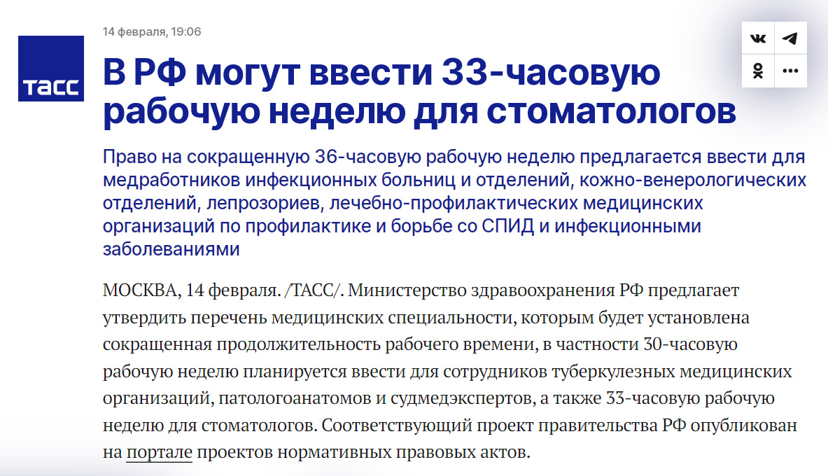 Источник: https://tass.ru/ekonomika/23144731