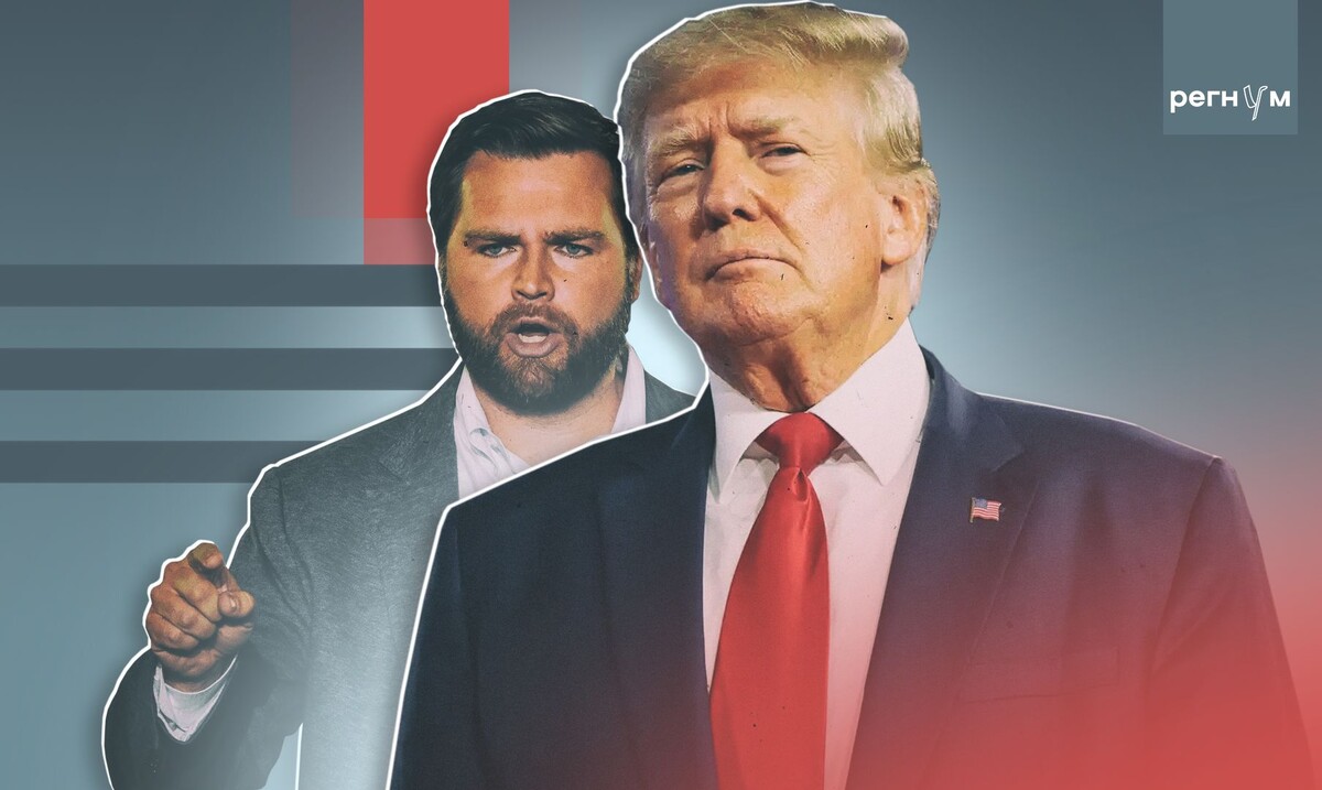    Дональд Трамп, Джей Ди Вэнс / Источник: © ИА Регнум