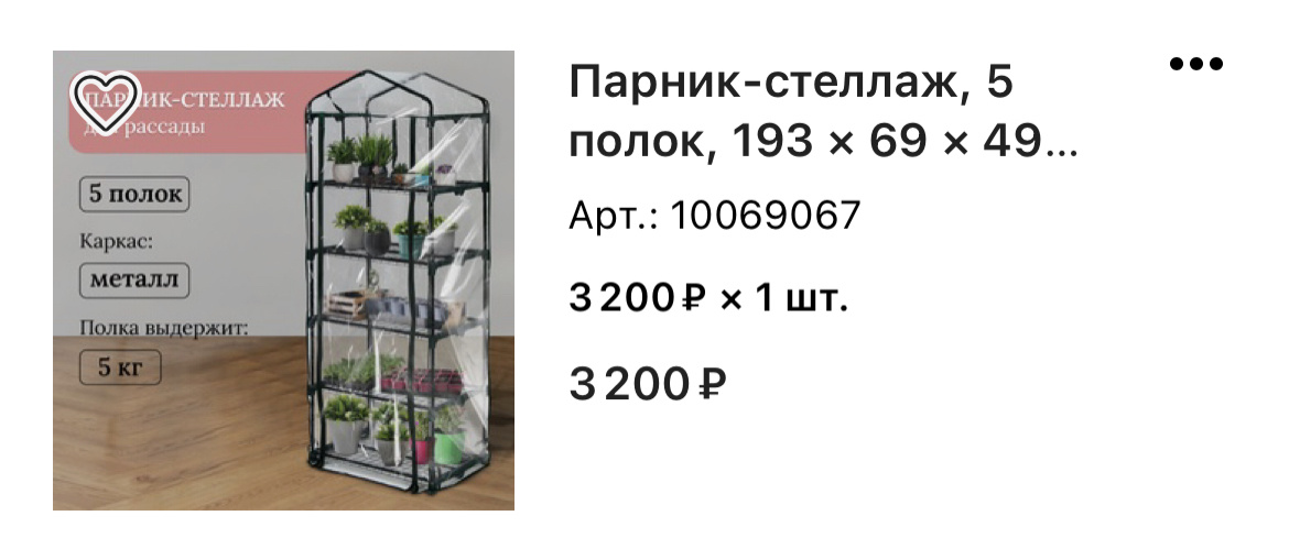 Фото автора. Скрин из моих заказов.