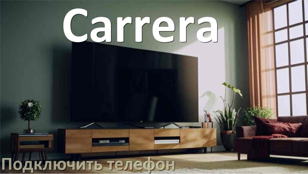 
Как к телевизору Carrera подключить телефон через USB, Bluetooth, Wi-Fi