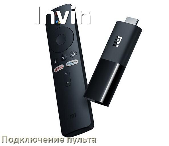 
Как к приставке Invin настроить универсальный пульт