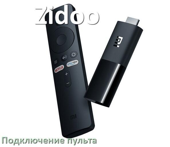 
Как к приставке Zidoo настроить универсальный пульт