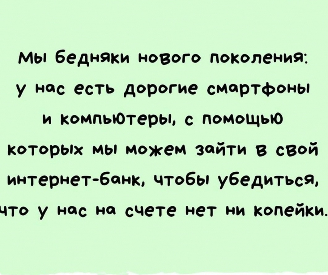 Копейки то есть... 