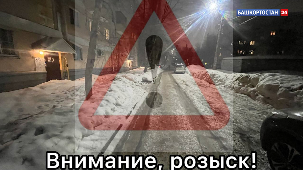    В Уфе разыскивают водителя, наехавшего во дворе дома на 13-летнюю девочку