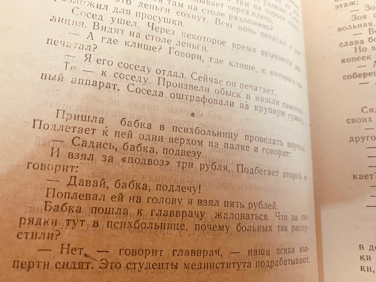 Из сборника автора 