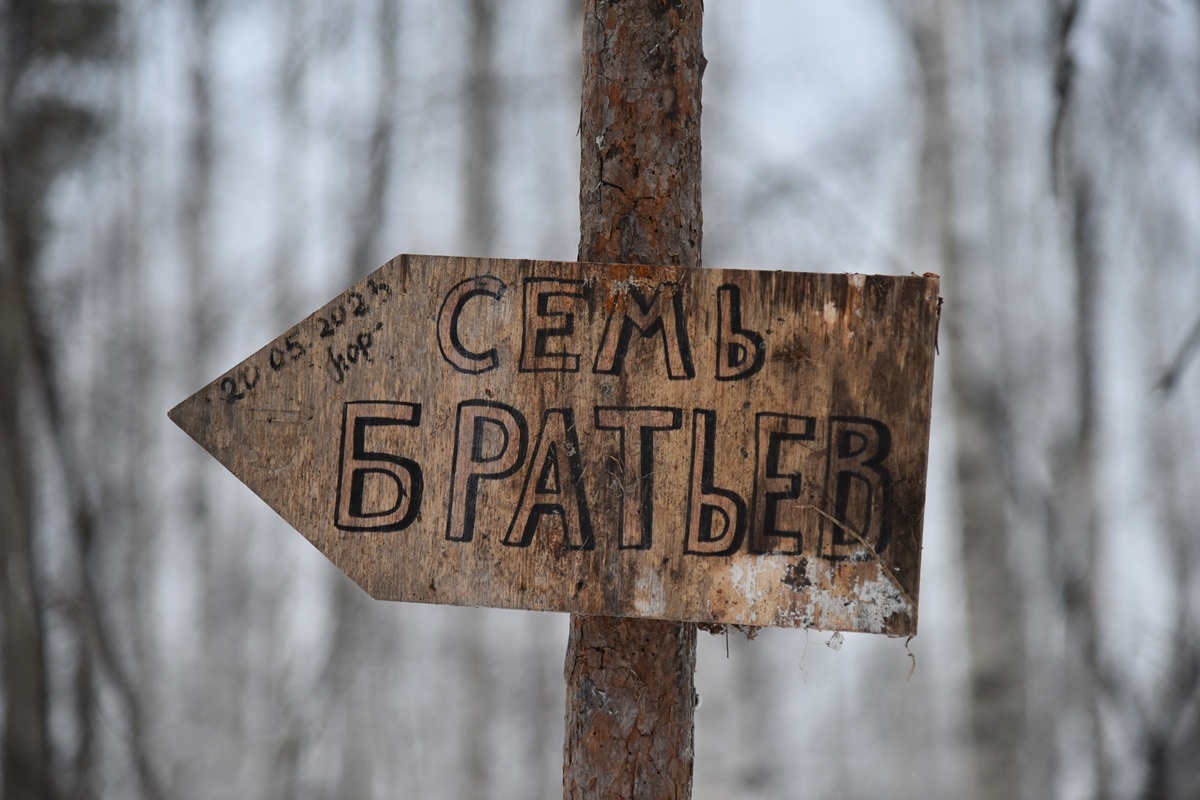 Фото Сергея Суворова предоставлено ИА «Уральский меридиан» клубом активного отдыха «Душа Урала»  📷
