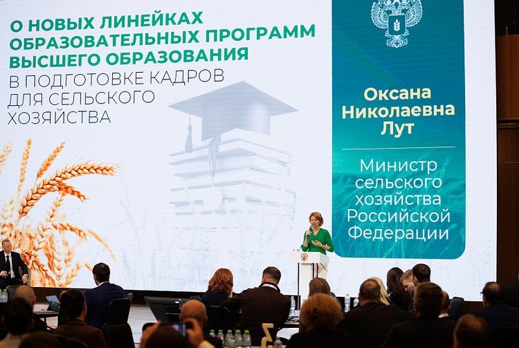    Что меняется в агрообразовании для подготовки кадров в российском АПК