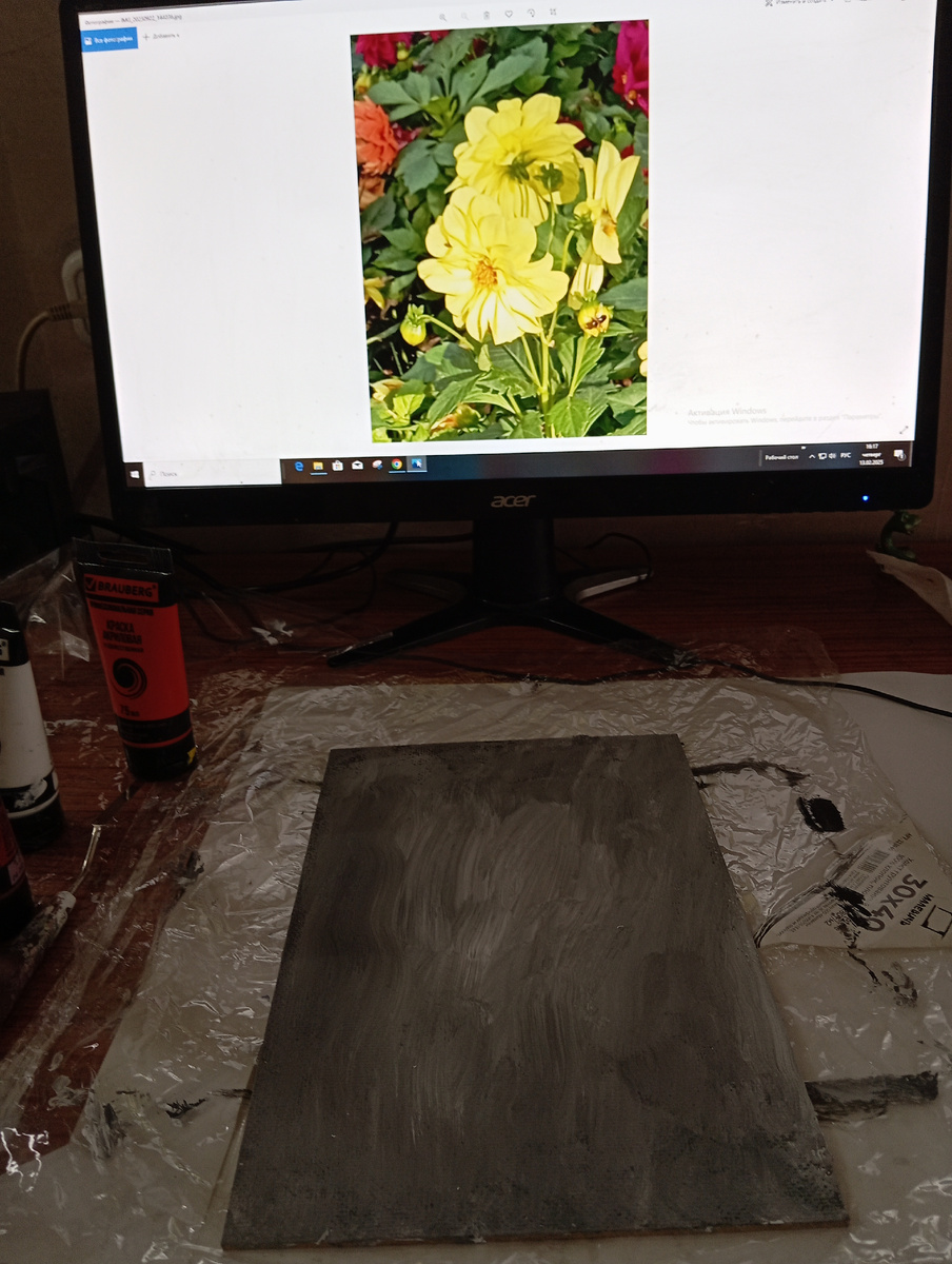 грунтованная панель и референс