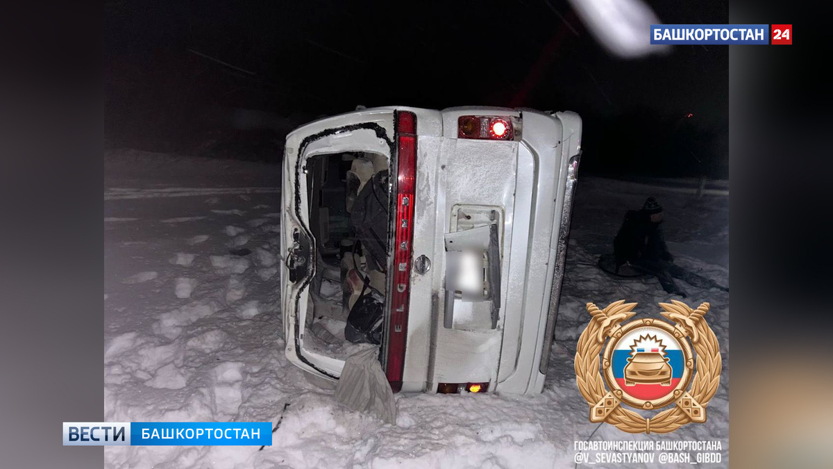    Один человек погиб, трое пострадали в ДТП на трассе Уфа-Оренбург