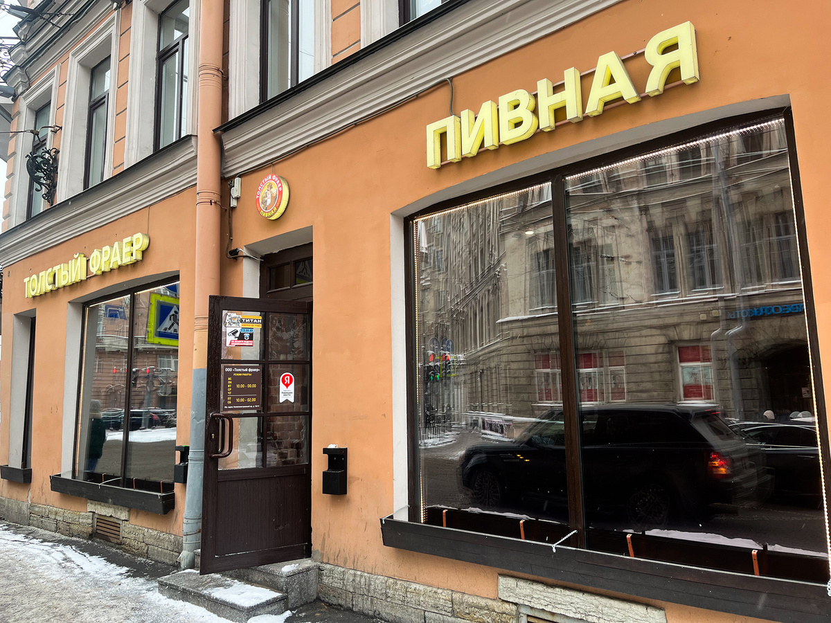 Пивная «Толстый фраер» →