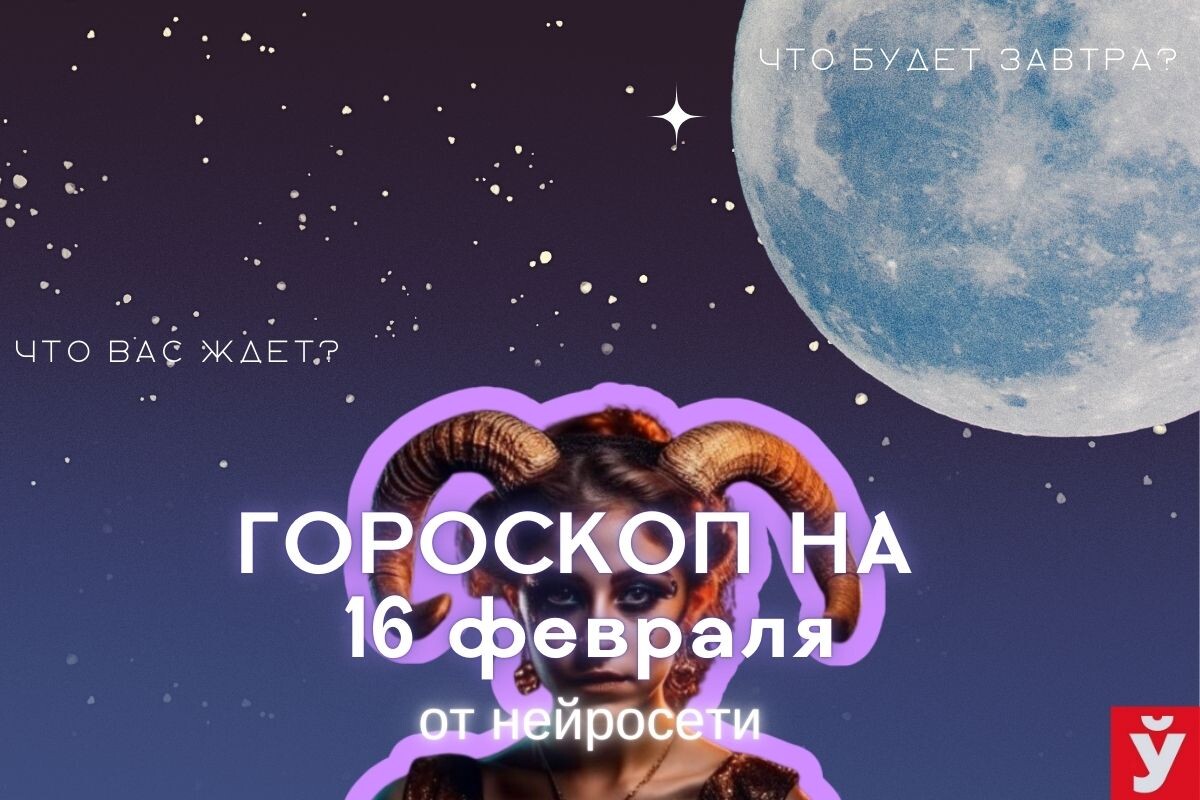 Фото: «МП»/Нейросеть