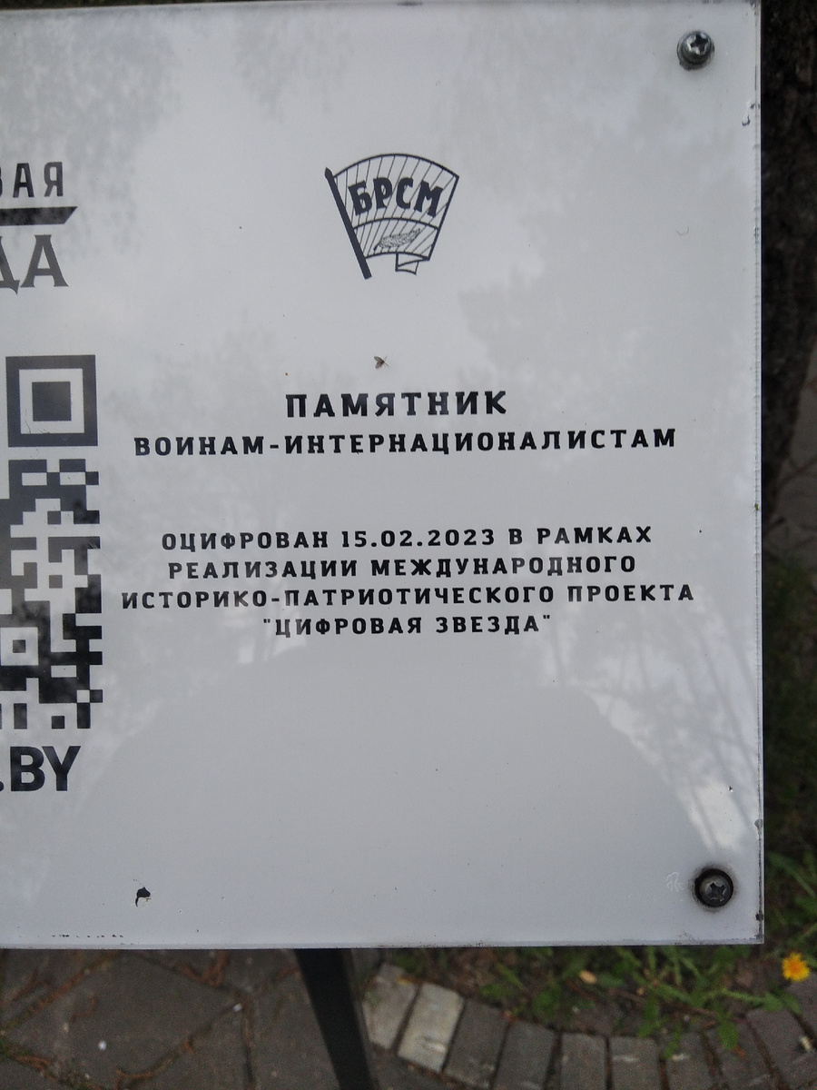 Указатель на памятнике