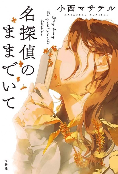 Японская обложка