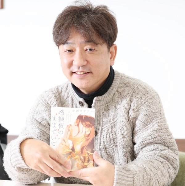 Кониси Масатэру