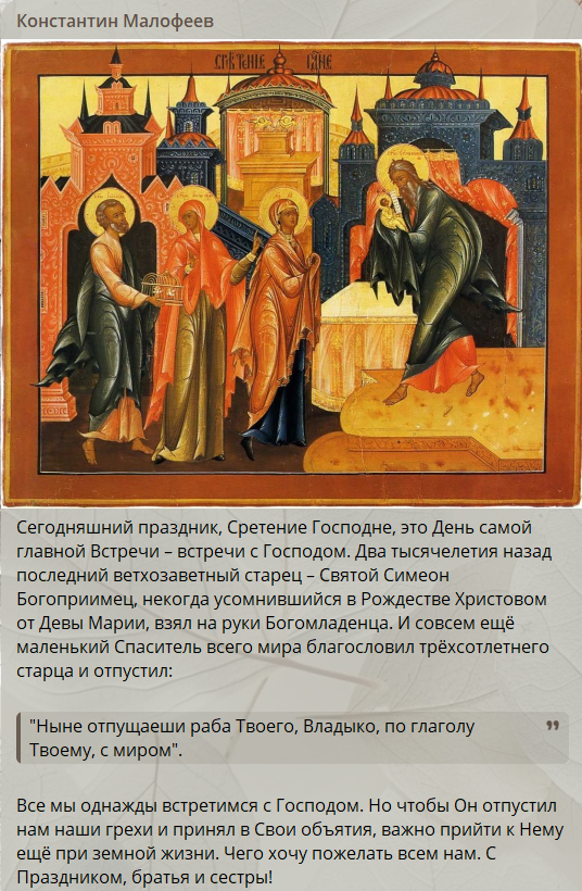    Скриншот: t.me/kvmalofeev