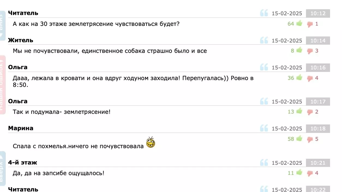 У жителей Новокузнецка реакция спокойная. Фото: Новости Кемеровской области