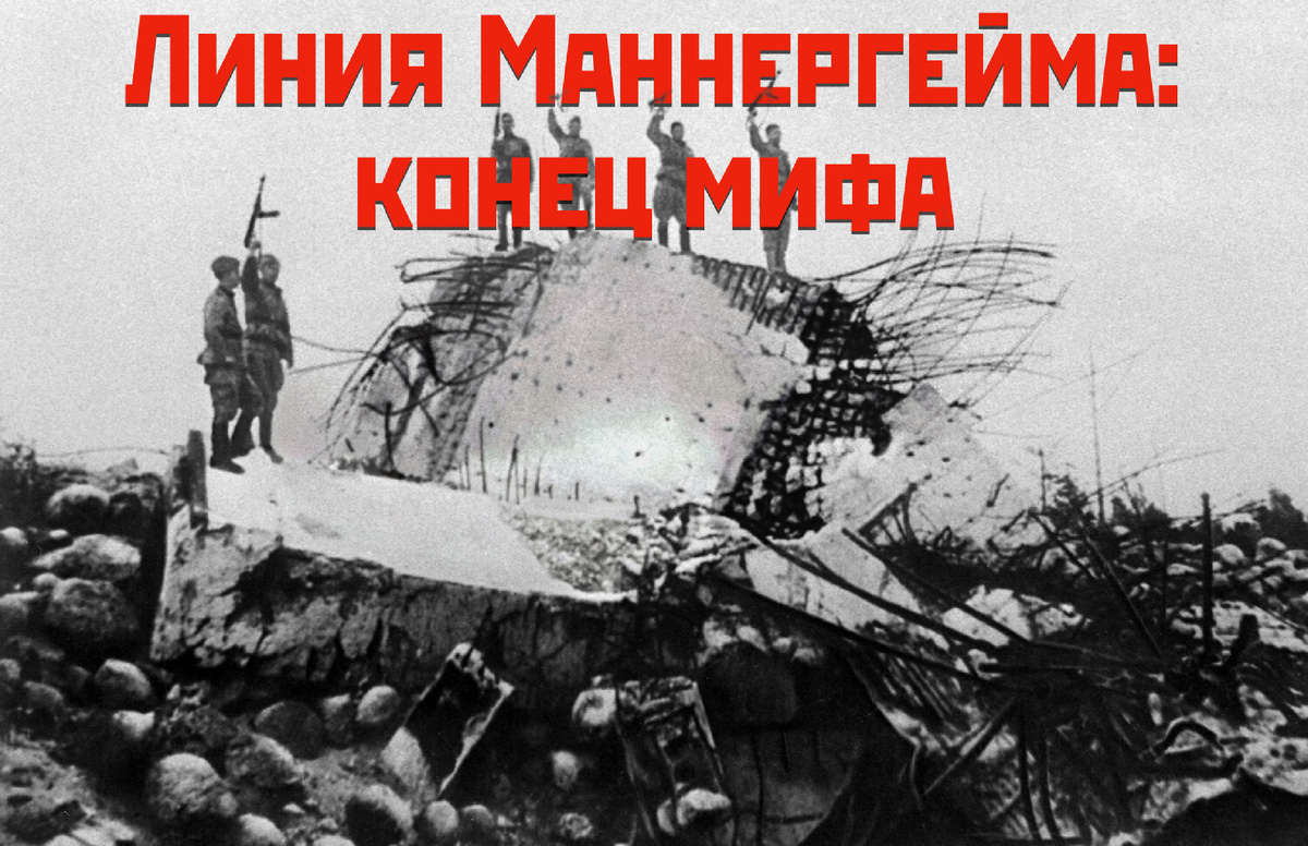 Фото: Советские солдаты на территории разрушенного ДОТа / РИА Новости