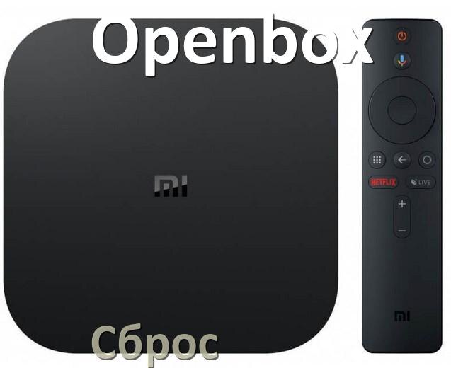 
Как на ТВ приставке Openbox сбросить настройки на заводские без пульта через сервисное инженерное меню