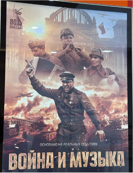 Фильм "Война и музыка". Впечатления,  отзывы, правда и  вымысел. Режиссер Сарик Андреасян. Сценаристы Алексей Гравицкий, Сергей Волков. В ролях Сурен - Давид Мхитарель,Геворг - Сергей Мелконян, Арташес- Давид Котов-Оганесян, Ильин - Павел Прилучный