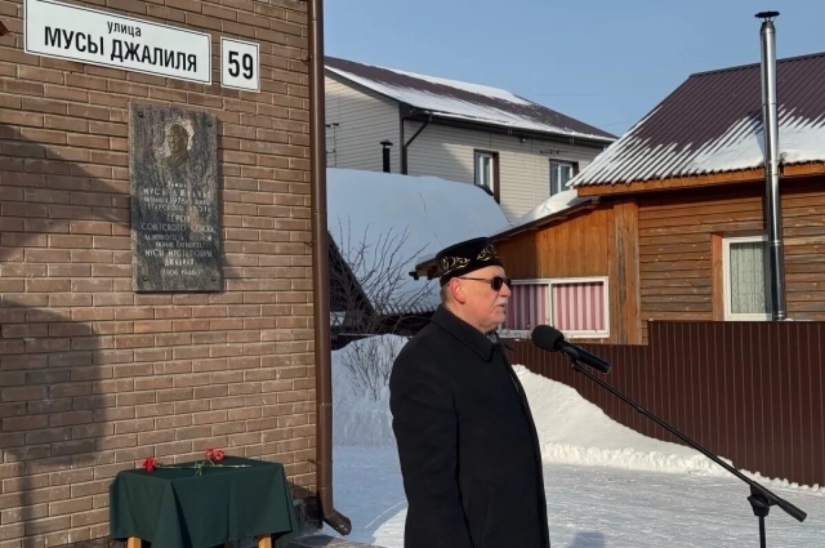    В Томске отметили годовщину со дня рождения татарского поэта Мусы Джалиля