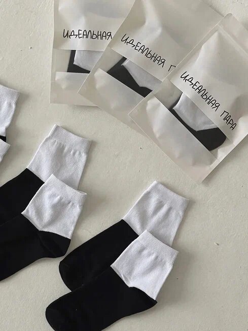 Идеальная пара носков