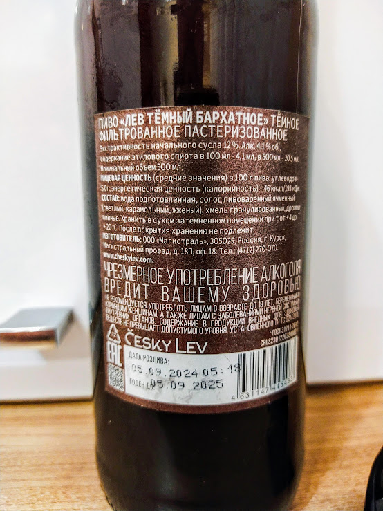 Изучим состав и ТТХ