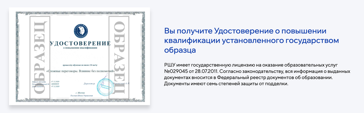 Удостоверение