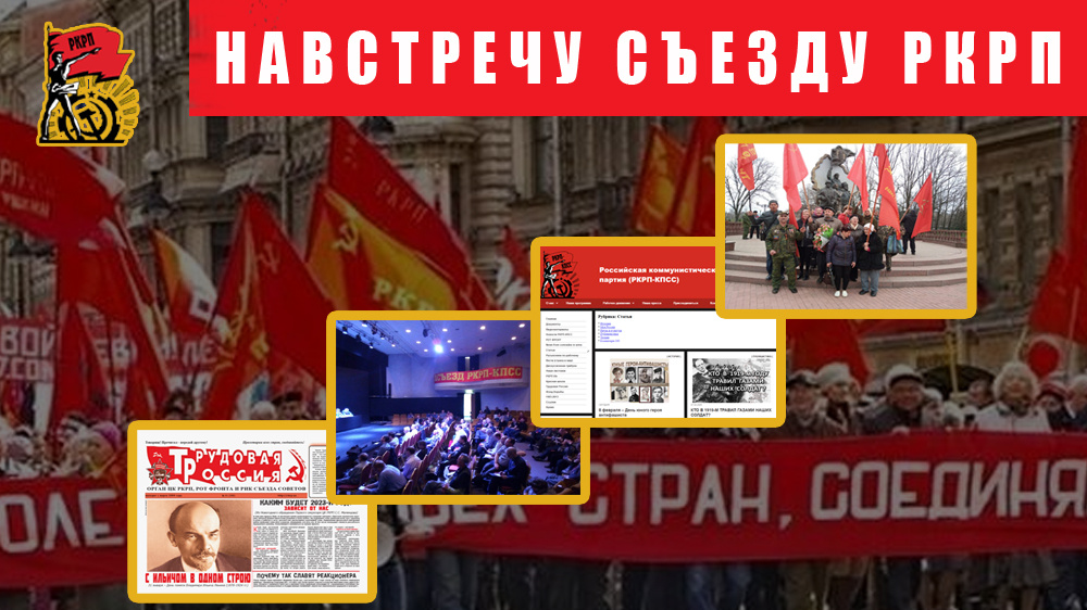 Коллаж с сайта RKRP.SU