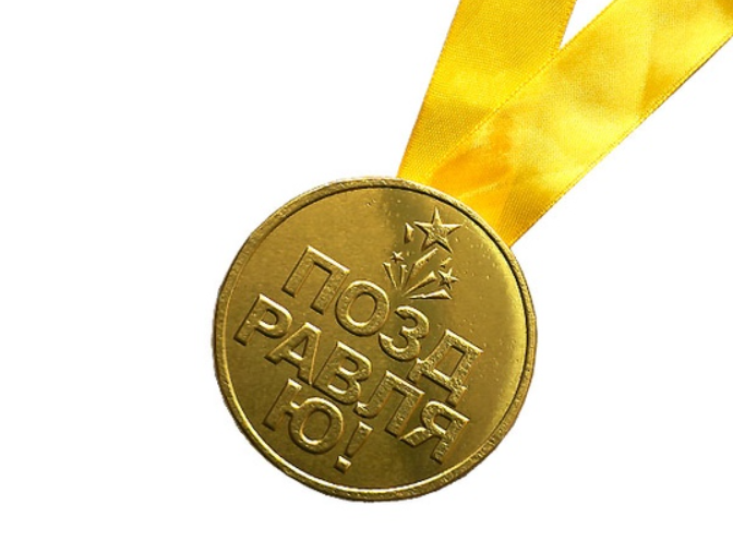 Необходимо, чтоб прям все одобряли. Но за похудение медалей, как правило, не выдают((( Их вообще ни за что почти не выдают так-то(((((((