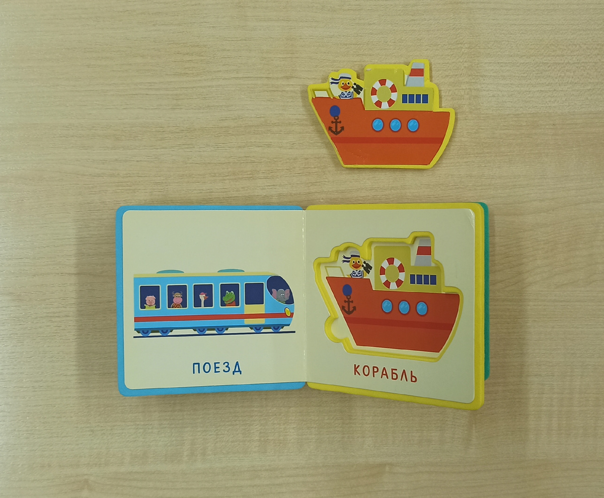 Книжка-малышка с мягкими пазлами